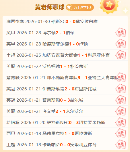 莫塔点评,国米上半场,令人敬畏,体育彩票,足彩,足球彩票,玩彩网,足彩比分直播,足球比分直播,玩彩网足球,彩票,彩票网,玩彩网,福利彩票