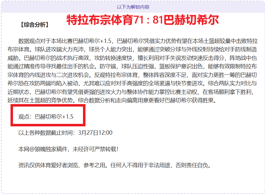 昨夜英冠诺,维奇主场激,战朴茨茅斯,体育彩票,足彩,足球彩票,玩彩网,足彩比分直播,足球比分直播,玩彩网足球,彩票,彩票网,玩彩网,福利彩票