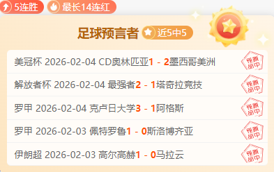 姜至鹏停赛,五期,武汉三镇取,体育彩票,足彩,足球彩票,玩彩网,足彩比分直播,足球比分直播,玩彩网足球,彩票,彩票网,玩彩网,福利彩票