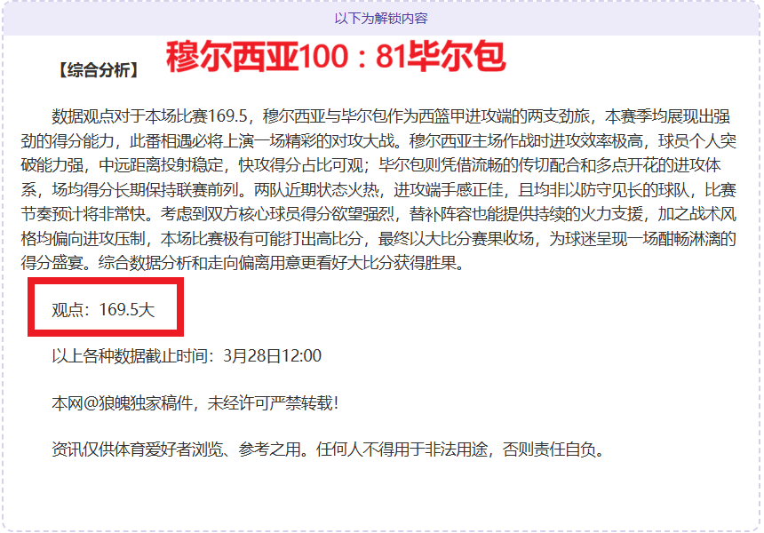 辽粤巅峰对,决迈百场大,莫兰德迎战,体育彩票,足彩,足球彩票,玩彩网,足彩比分直播,足球比分直播,玩彩网足球,彩票,彩票网,玩彩网,福利彩票