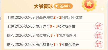 辽粤巅峰对,决迈百场大,莫兰德迎战,体育彩票,足彩,足球彩票,玩彩网,足彩比分直播,足球比分直播,玩彩网足球,彩票,彩票网,玩彩网,福利彩票