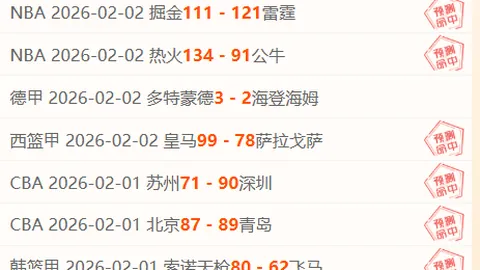 拜仁以六球优势完胜沙尔克04，全场合家欢