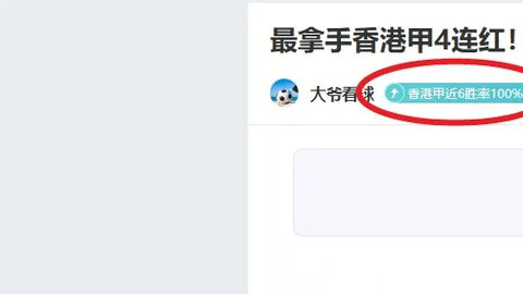 “本赛季曼城四强稳居，去年同期同位置终成冠军”