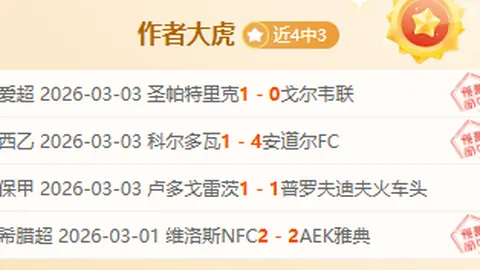 曼联新星中场续约至未来！