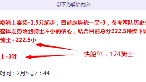 利物浦曼联转会风波中阿诺特引热议，球队最低分创历史尴尬纪录