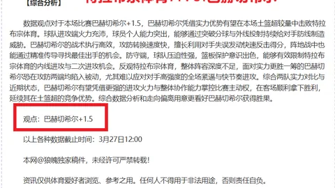 昨夜英冠诺维奇主场激战朴茨茅斯，专家推荐质合分析前区十码