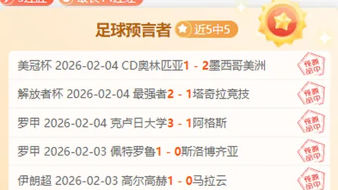 姜至鹏停赛五期，武汉三镇取胜计划面临考验